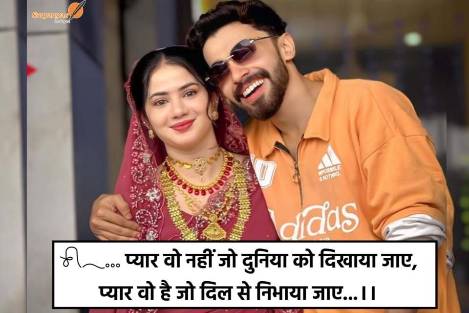 Latest Love Shayari in Hindi