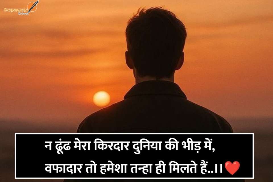 Latest Sad Shayari in Hindi