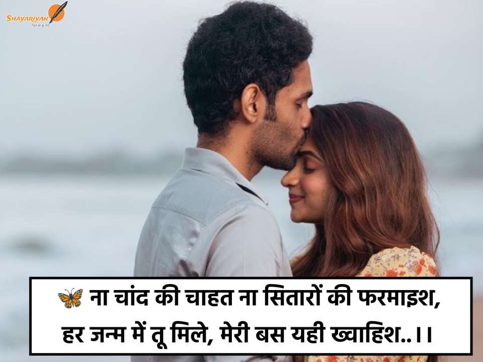 New Love Shayari 2026