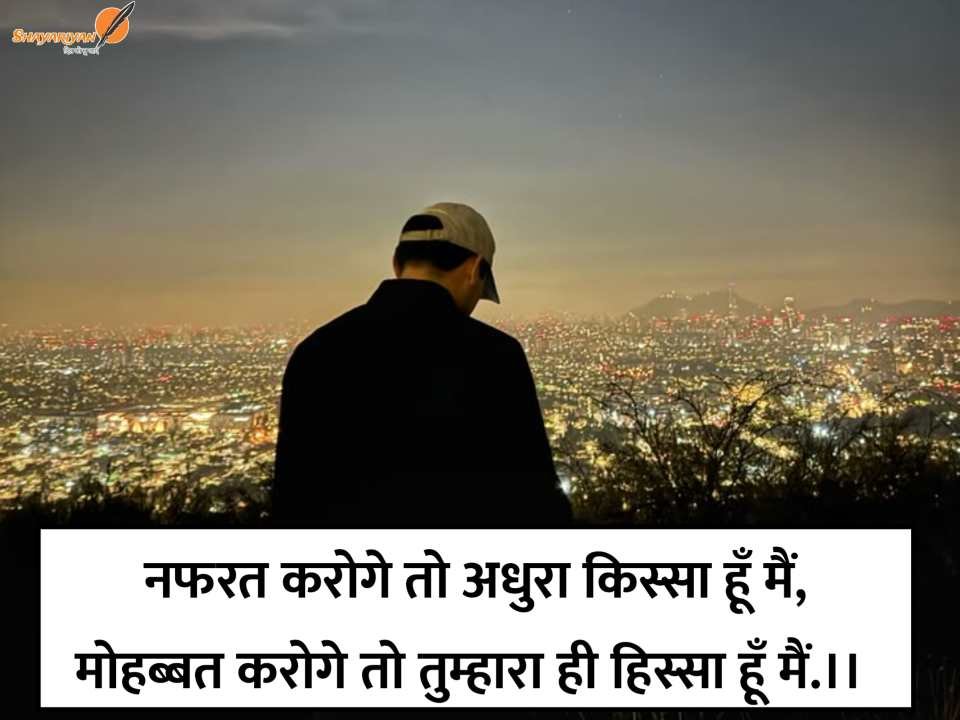 Sad Love Shayari