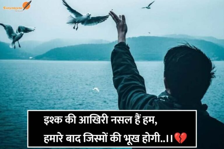 Sad Shayari For Boys