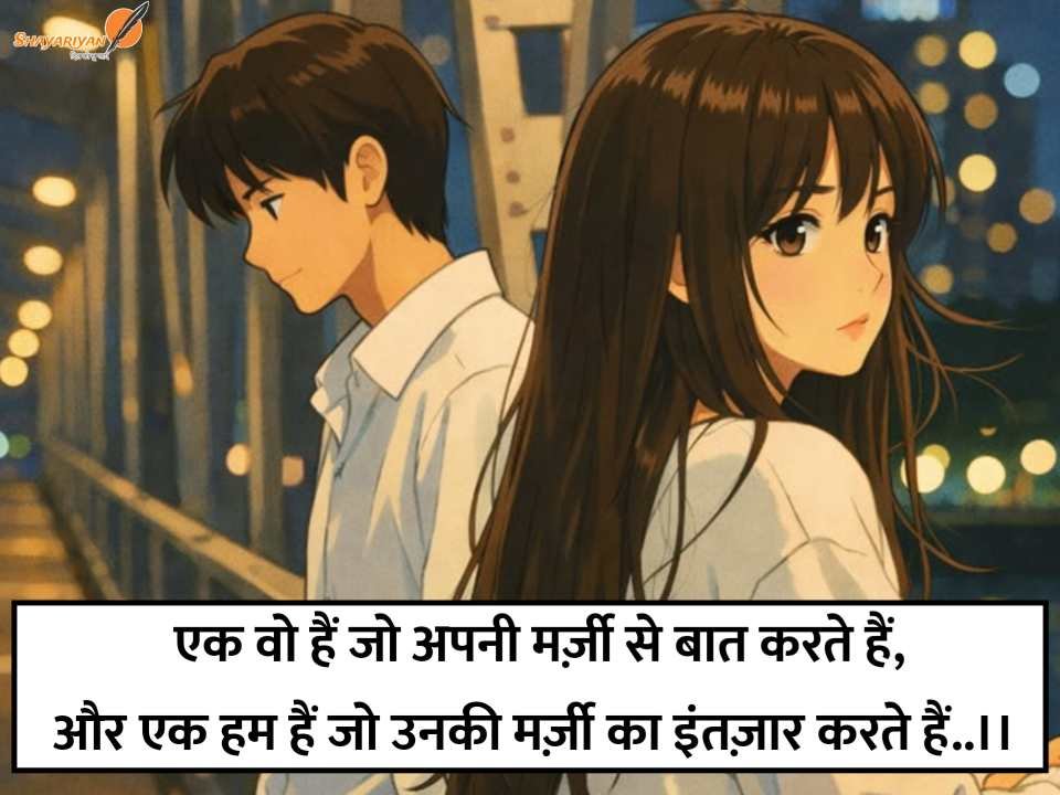 Sad Shayari In Hindi 2026
