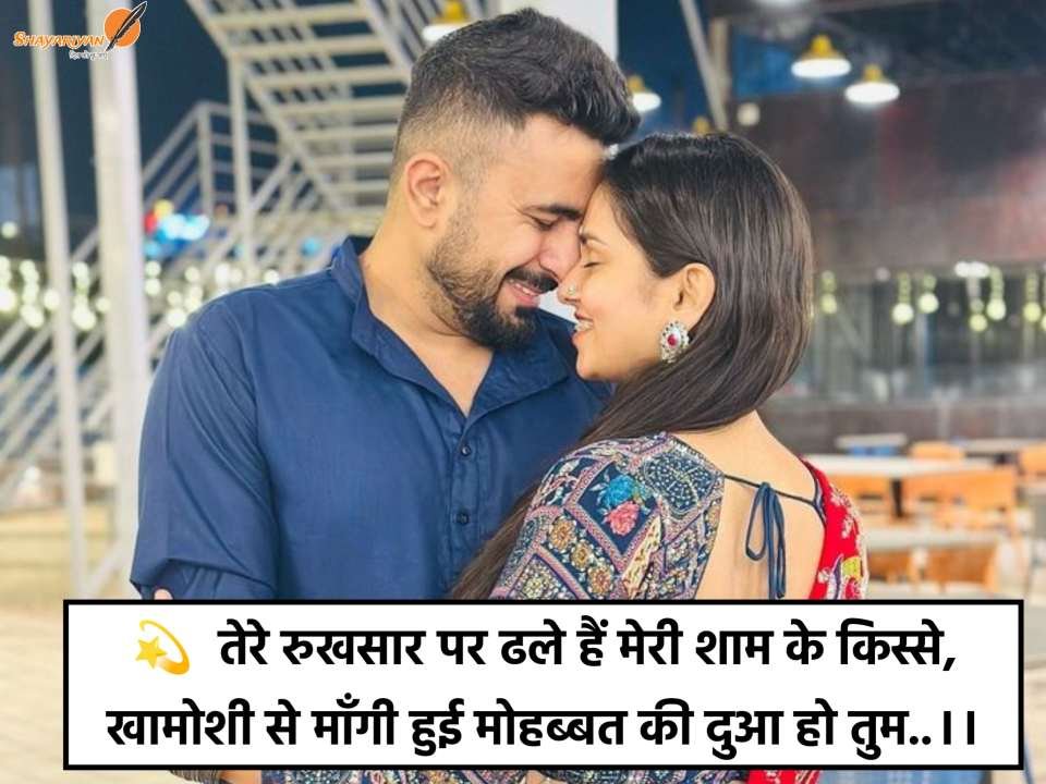 True Love Shayari in Hindi