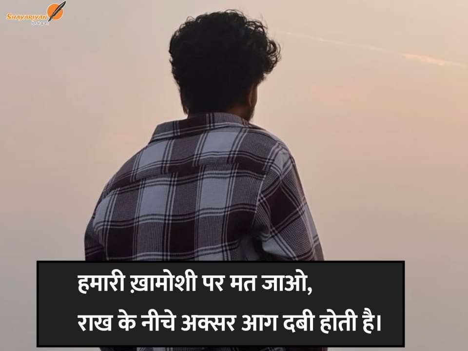 2 Line Attitude Shayari in Hindi