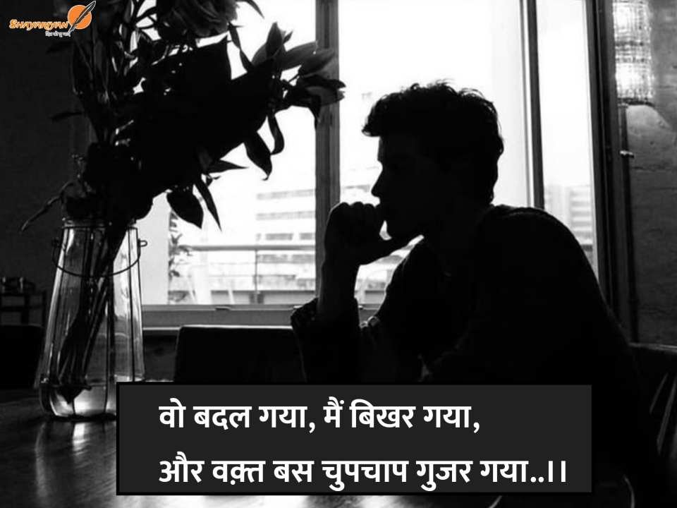 2 Line Sad Shayari in Hindi