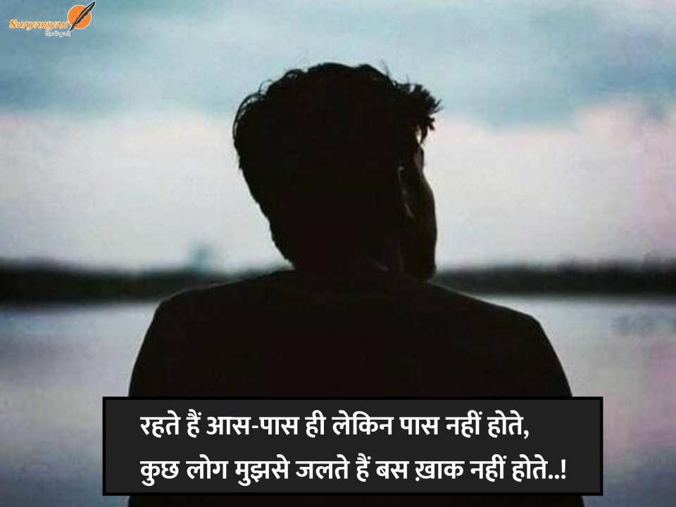 Attitude Shayari For Instagram Bio