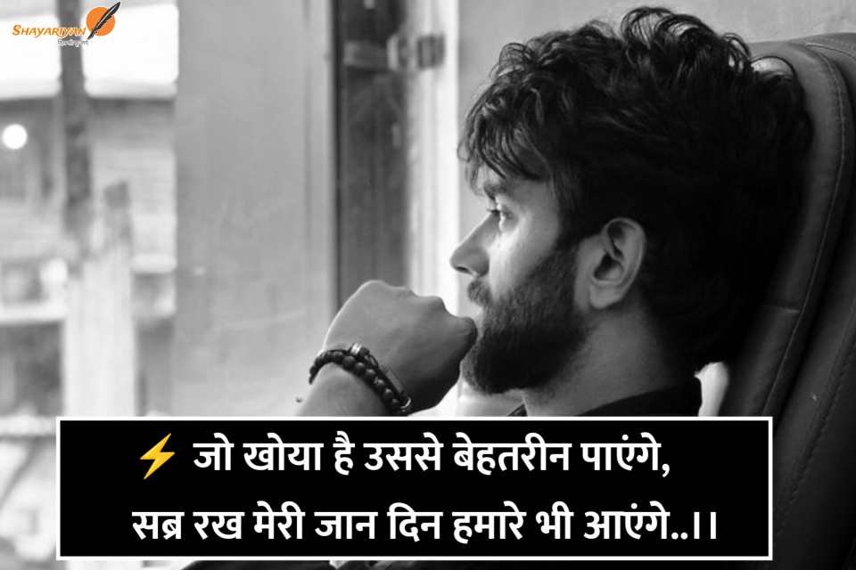 BesT Attitude Shayari For Boys