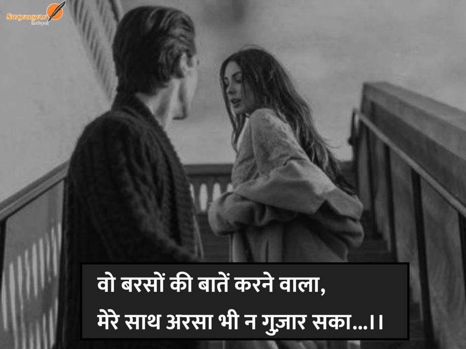 Emotional Sad Shayari