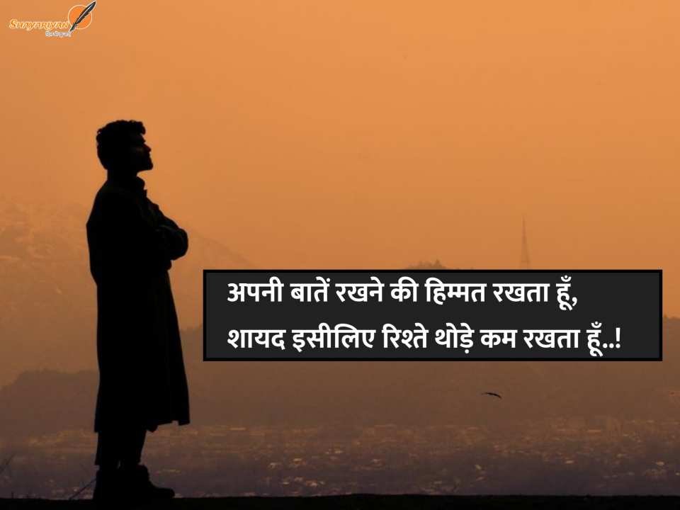Killer Attitude Shayari