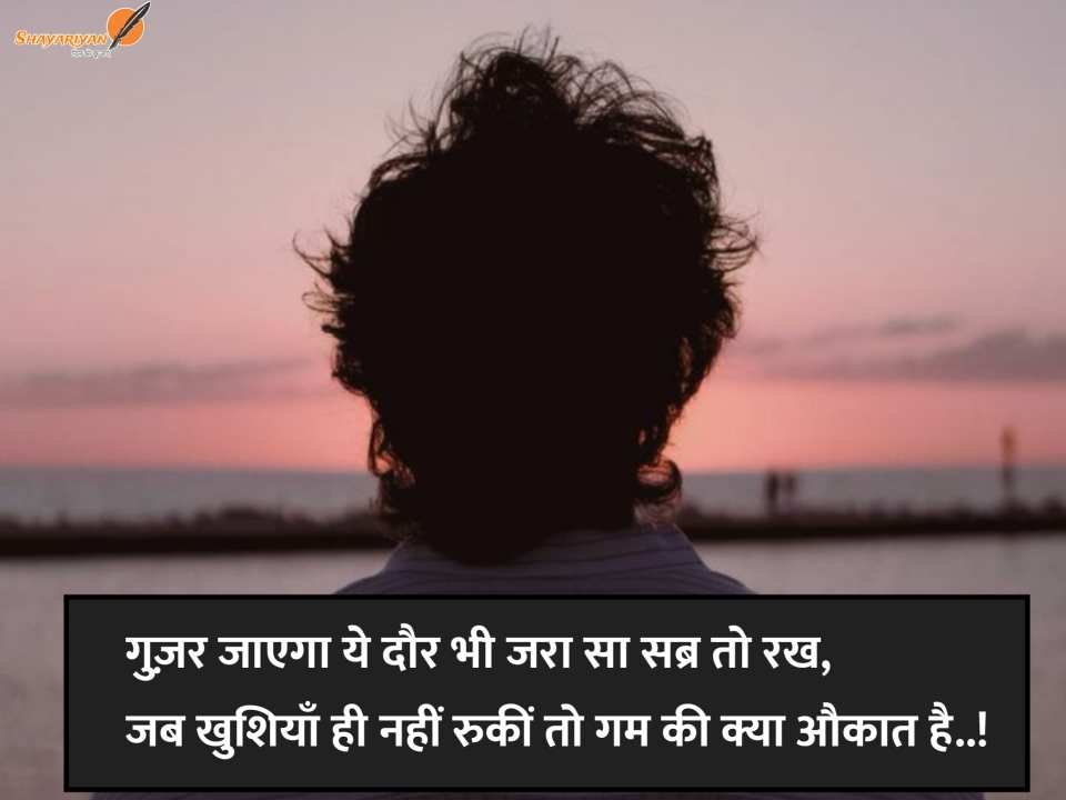 Latest Sad Shayari 2026