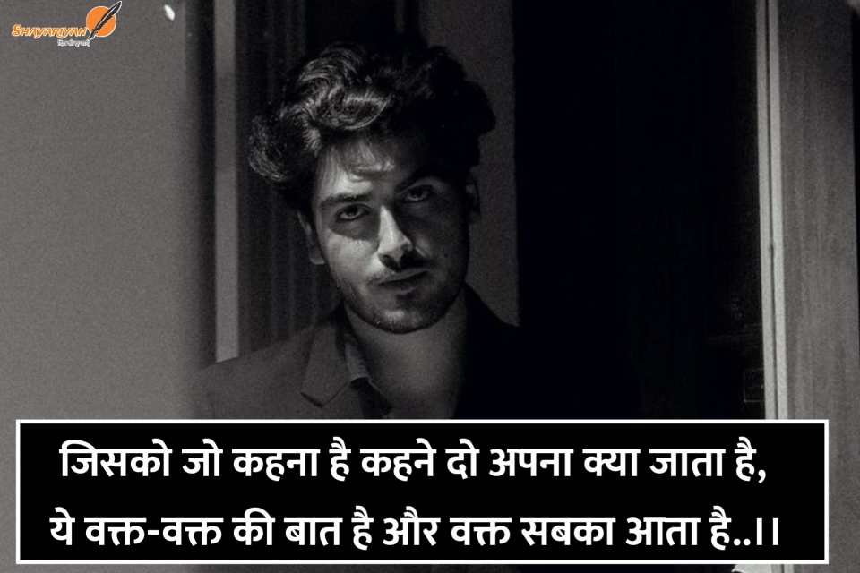 New Attitude Shayari 2026