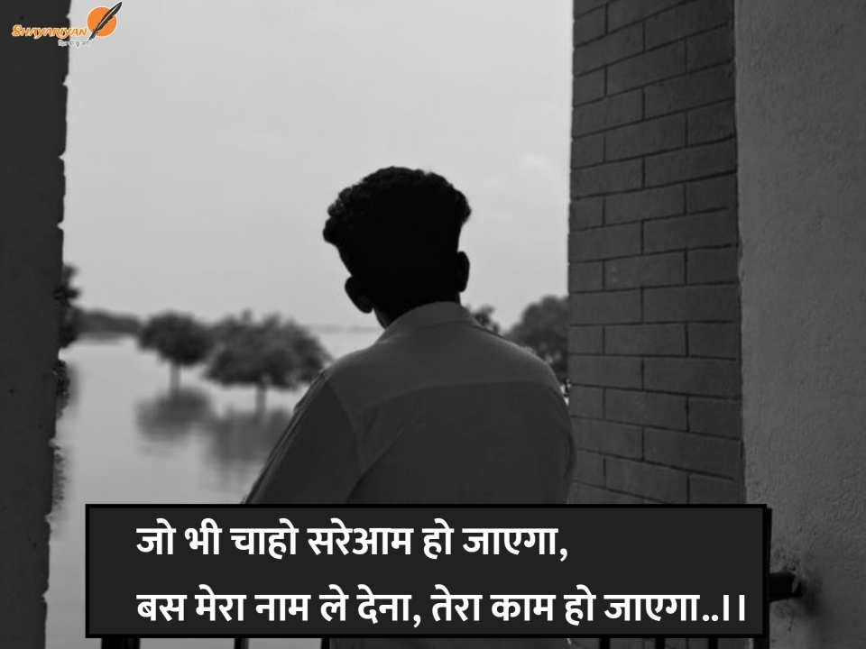 New Attitude Shayari in Hindi