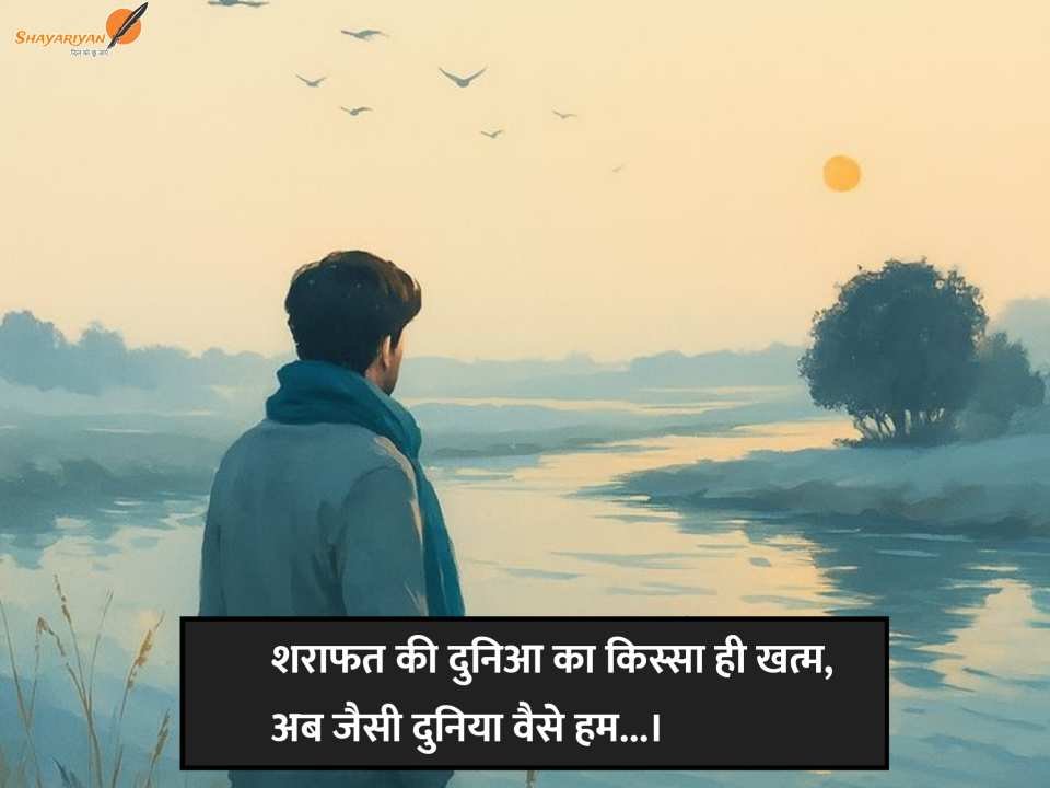 रॉयल नवाबी ऐटिट्यूड शायरी