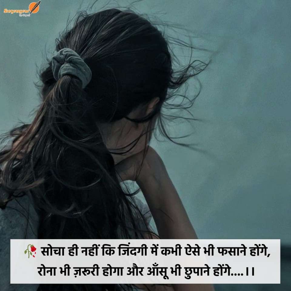2 Line Dhoka Shayari