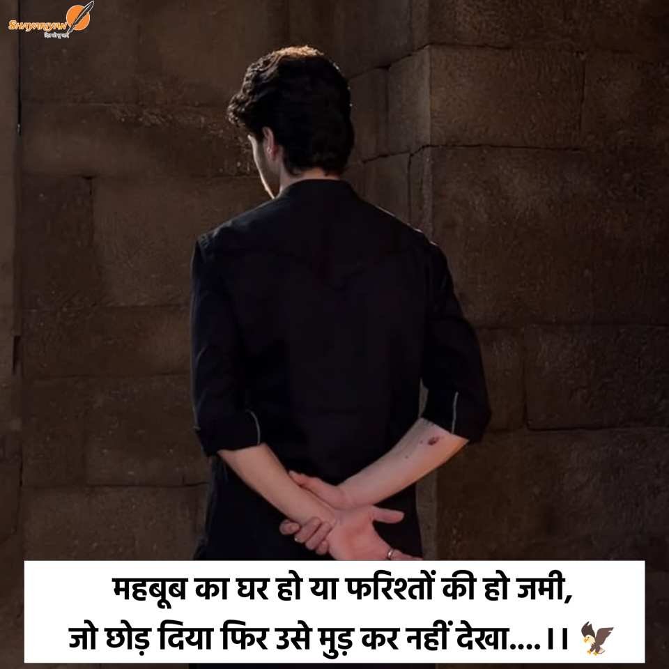 Best 2 Line Attitude Shayari In Hindi