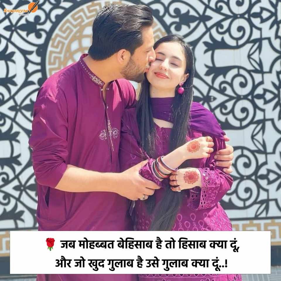 Best Love Shayari In Hindi