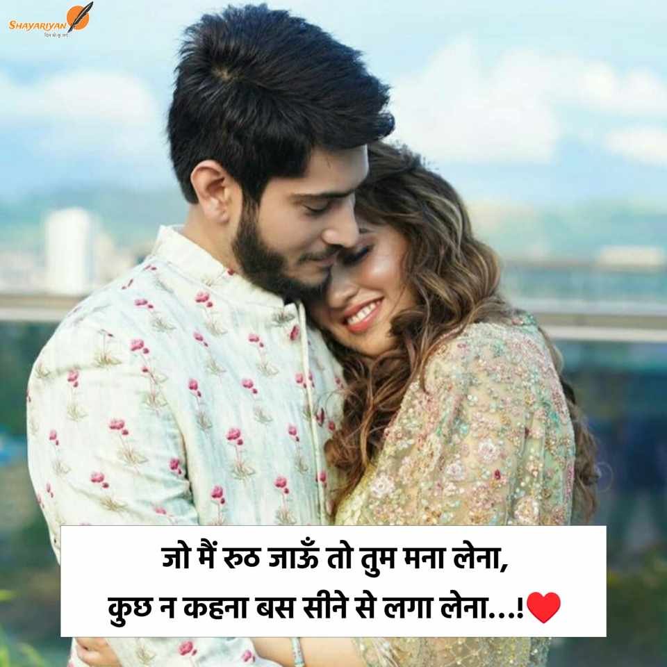 Best Love Shayari in Hindi 2026