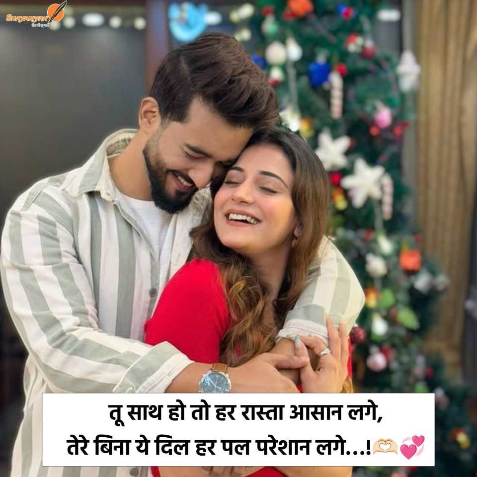 Best Pyar Bhari Shayari