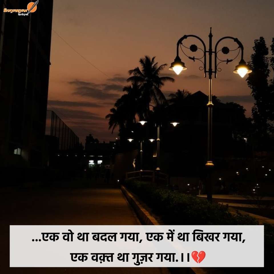 Best Pyar Me Dhokha Shayari