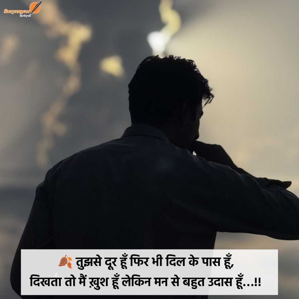 Best Sad Shayari in Hindi 2026