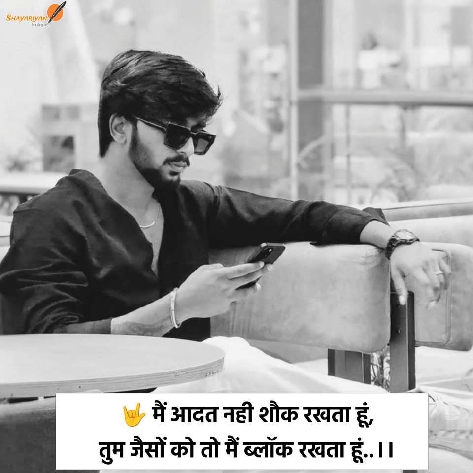 Boys Attitude Shayari 2 Line