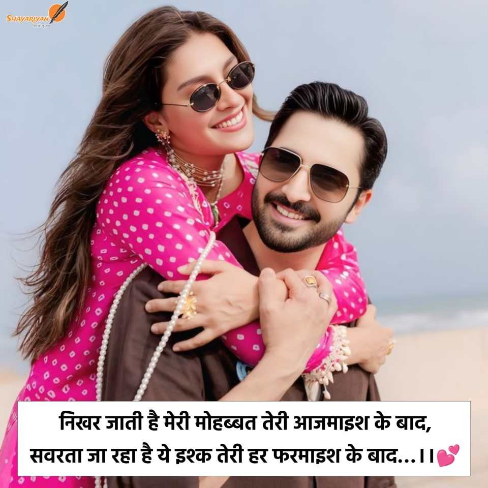 Dil Ko Chhu Jane Wali Love Shayari
