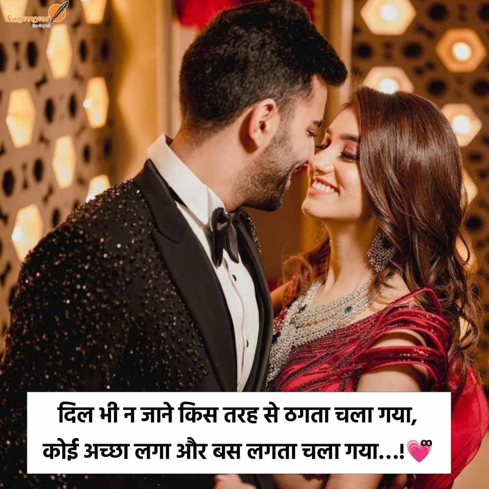 Hindi Mohabbat Shayari For Love