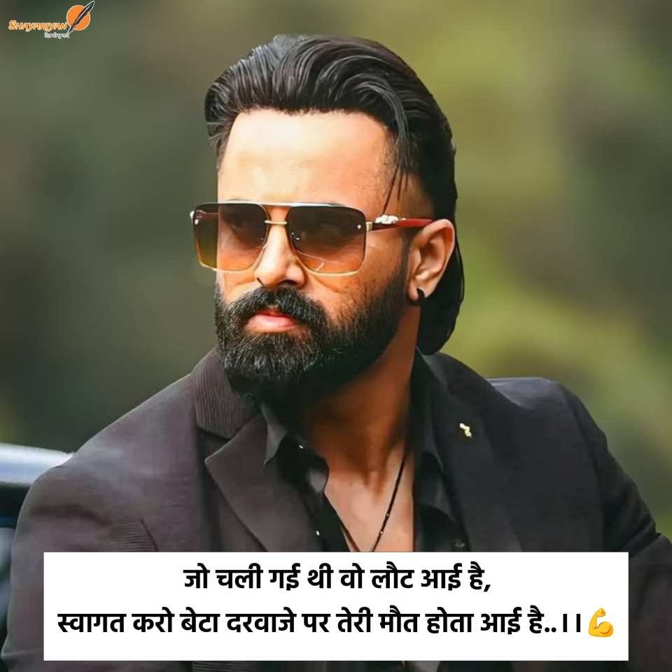 Instagram 2 Line Attitude Shayari
