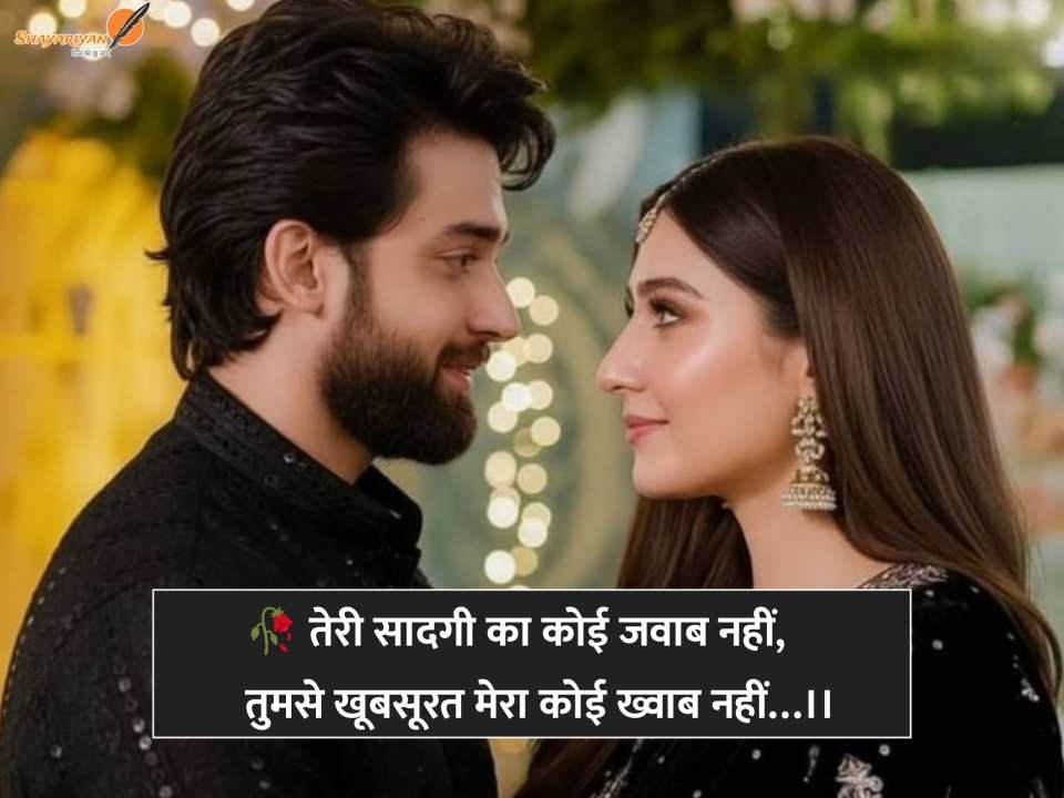 Ishq Shayari In Hindi