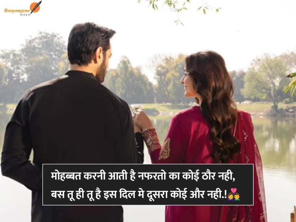 Ishq Shayari in Hindi 2026