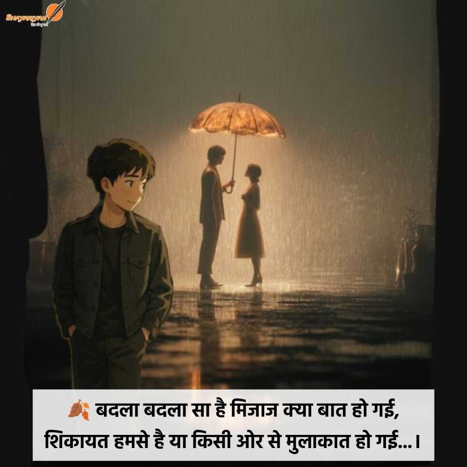 Latest Sad Shayari In Hindi 