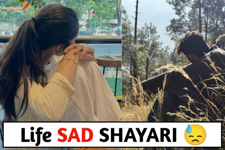 Life Sad Shayari, life sad shayari 2 line, 2 line sad shayari