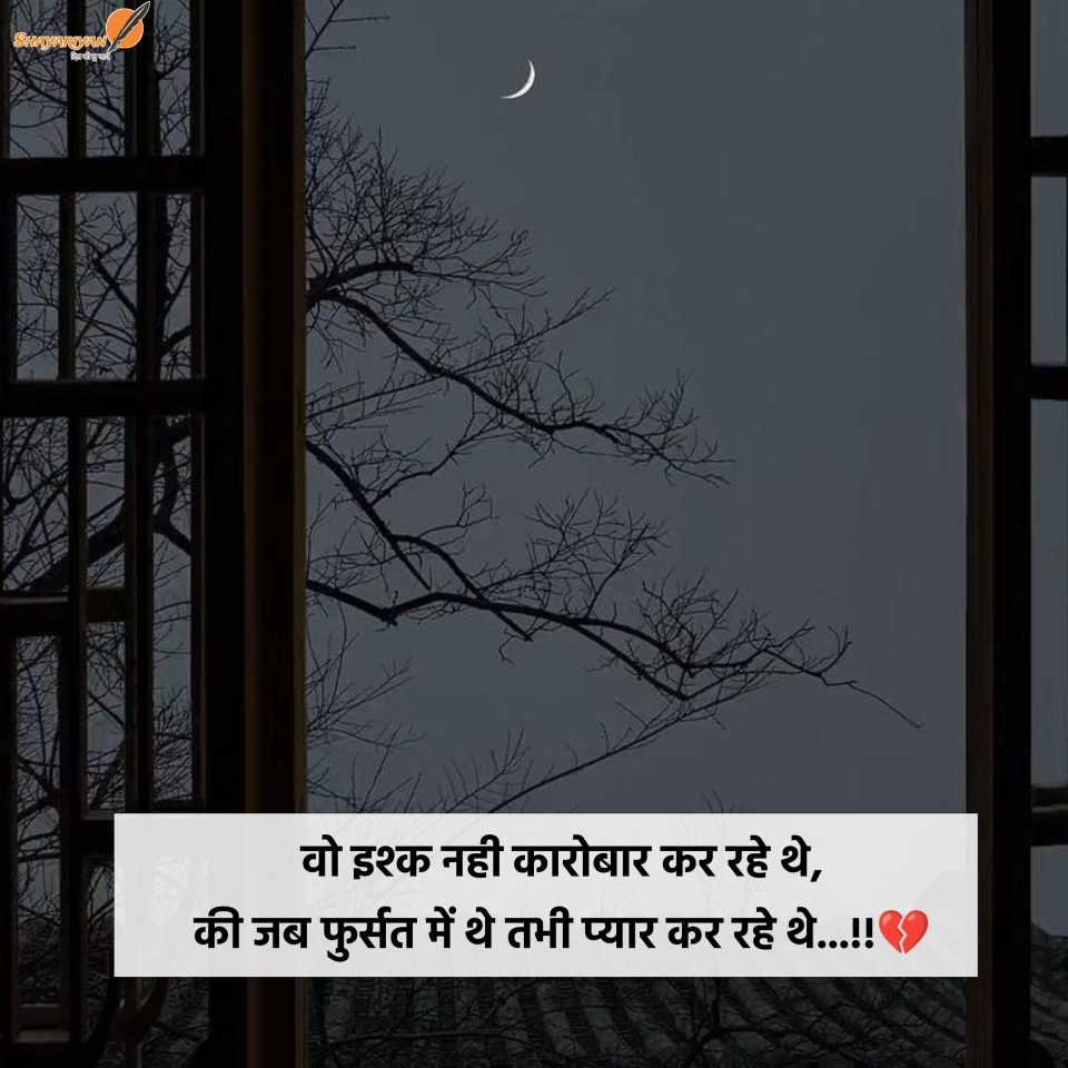 Life Sad Shayari In Hindi 