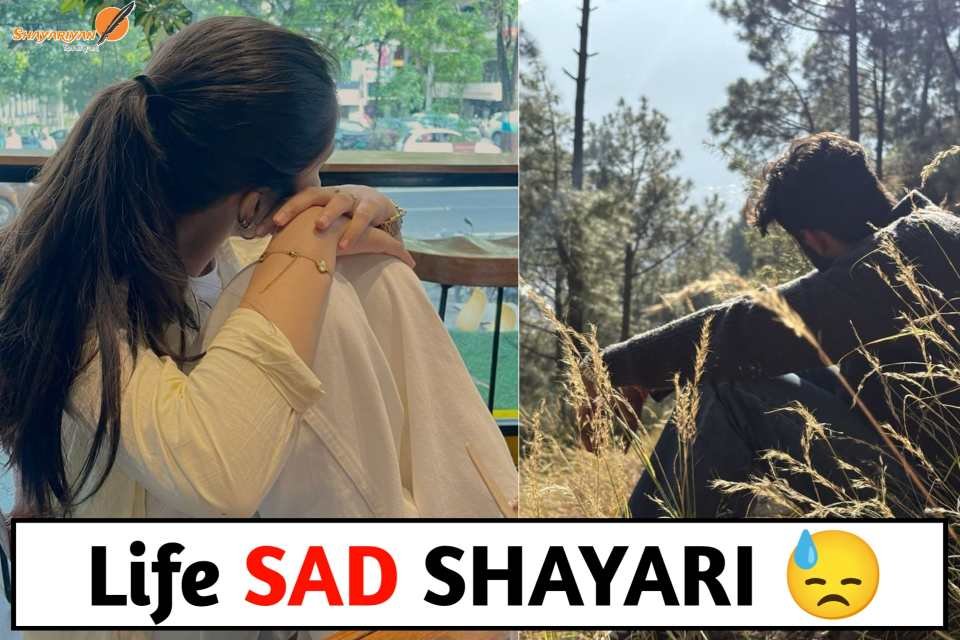 Life Sad Shayari, life sad shayari 2 line, 2 line sad shayari