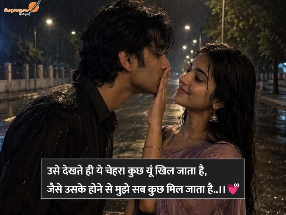 Love Shayari In Hindi