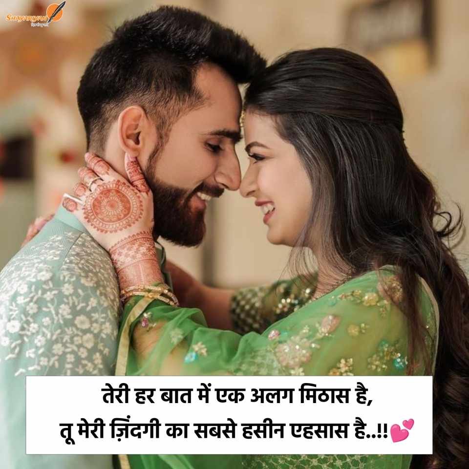 Mohabbat Shayari For Girlfriend