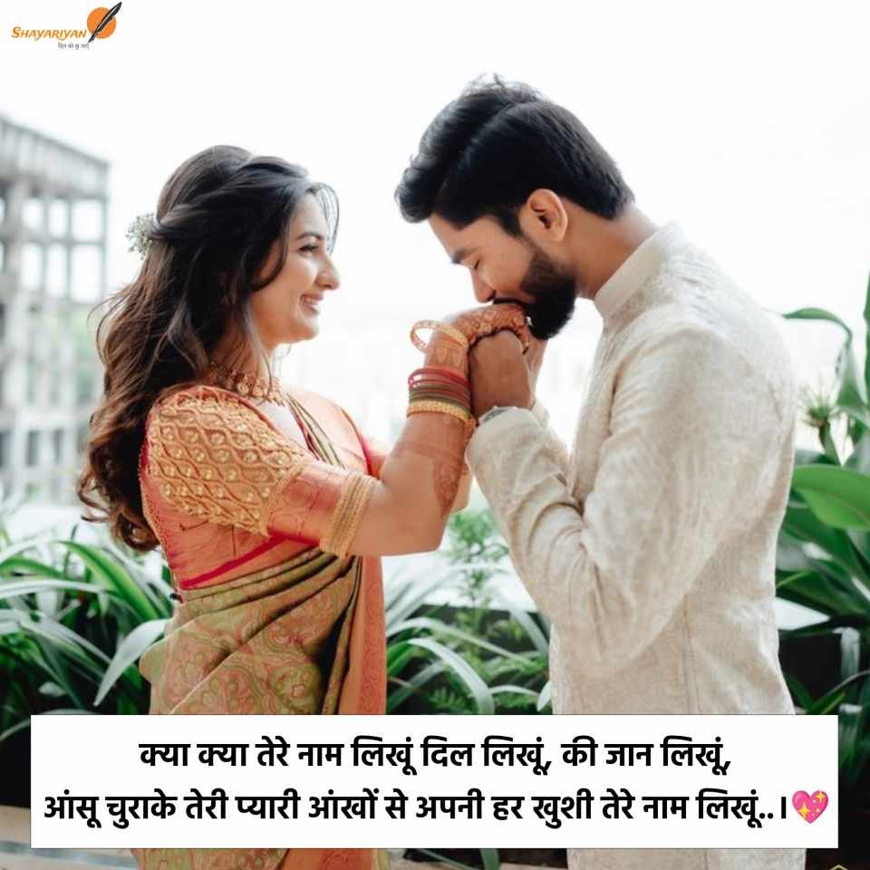 Mohabbat Shayari In Hindi