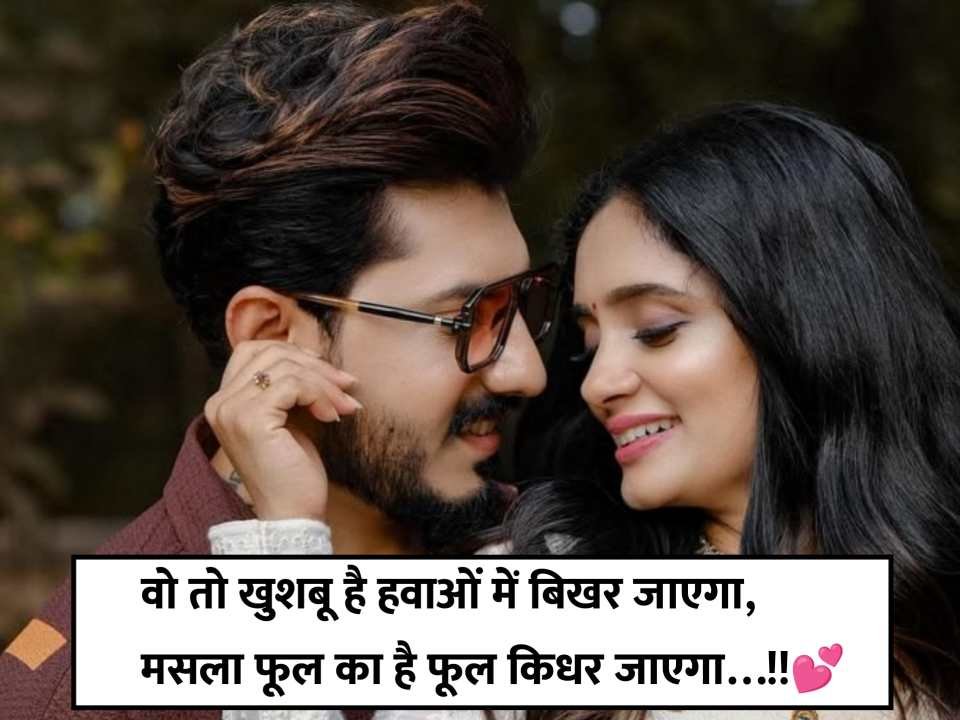 Mohabbat Shayari