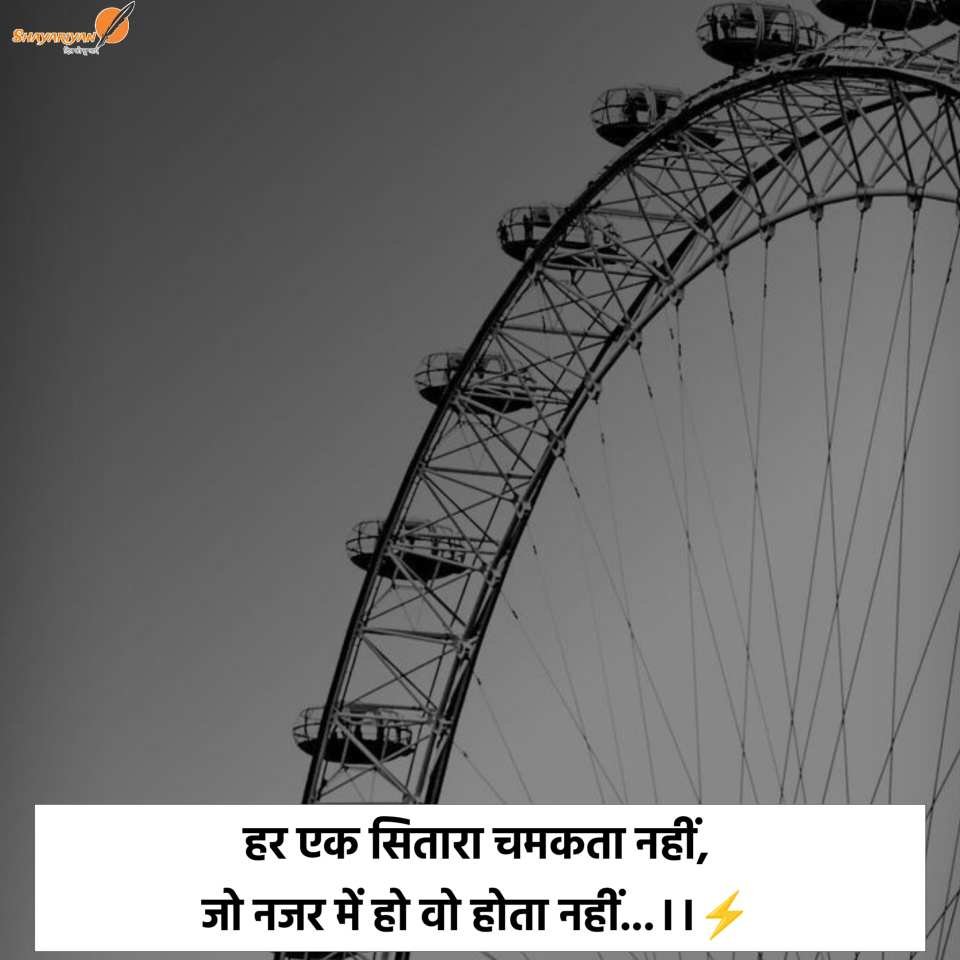 New 2 Line Attitude Shayari In Hindi