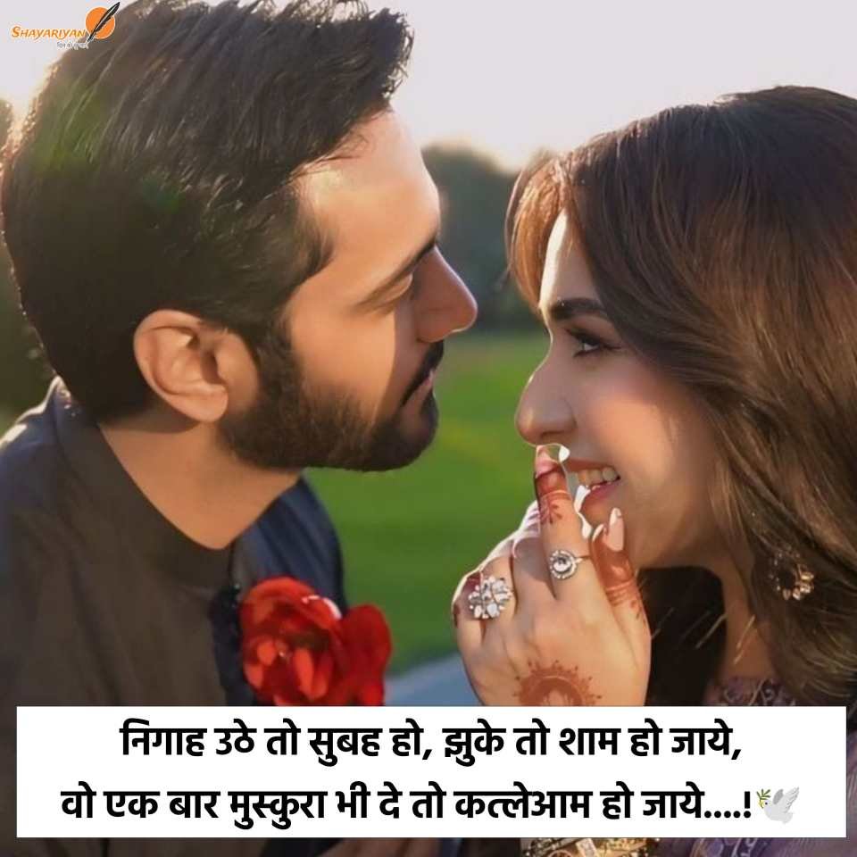 Pyar Bhari Shayari in Hindi