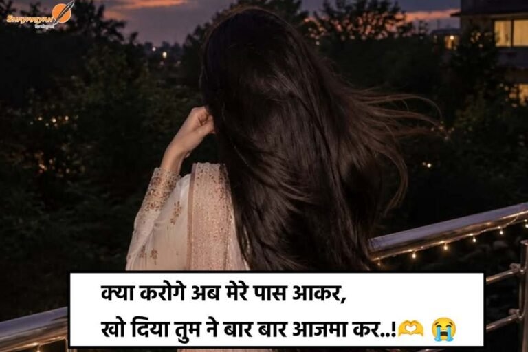 Pyar Me Dhokha Shayari