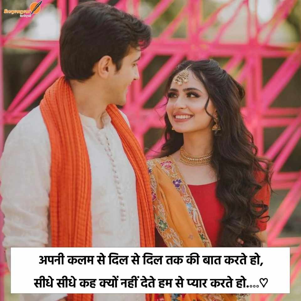 Romantic Mohabbat Shayari