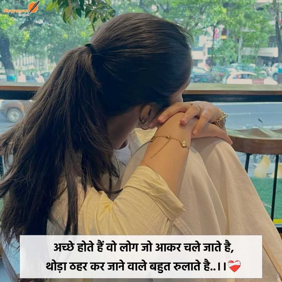 Sad Shayari For Girls,
alone sad shayari 