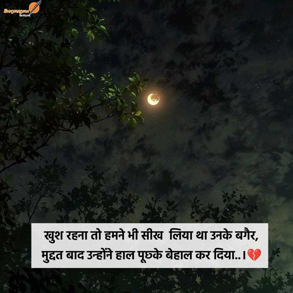 Sad Shayari Life 2 Line