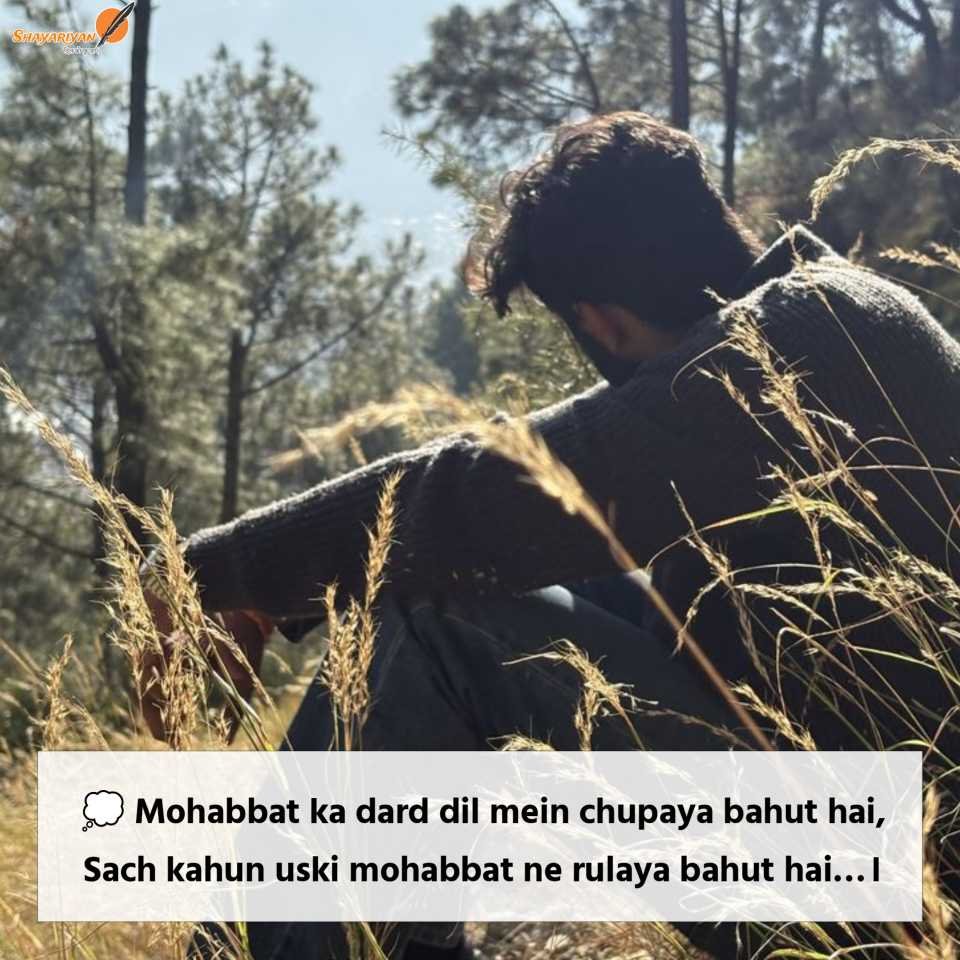 Sad Shayari in English