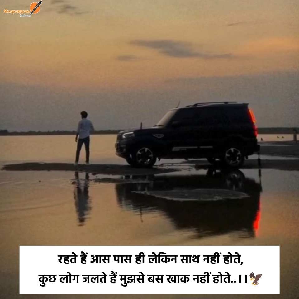 Trending 2 Line Attitude Shayari