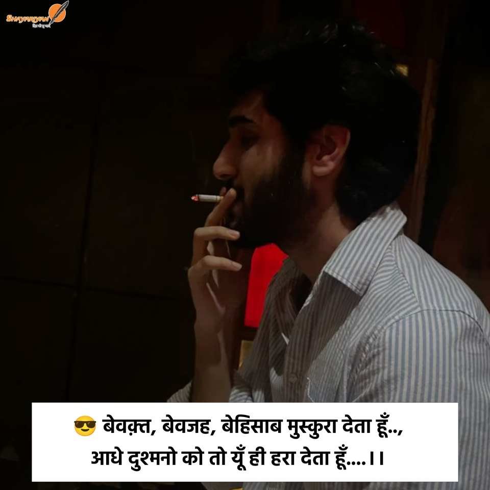 WhatsApp Status Attitude Shayari
