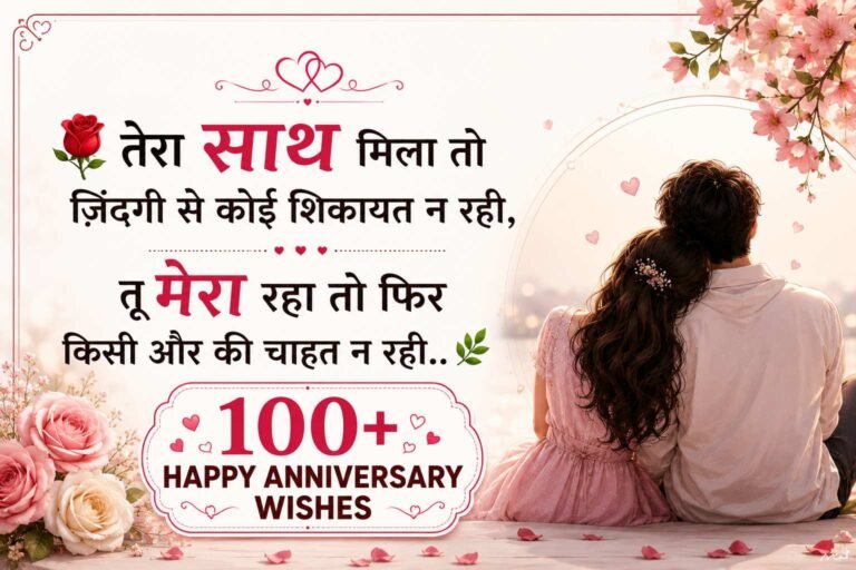 Happy Anniversary Wishes for Couples