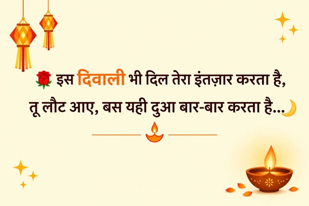 Diwali Sad Shayari 2026